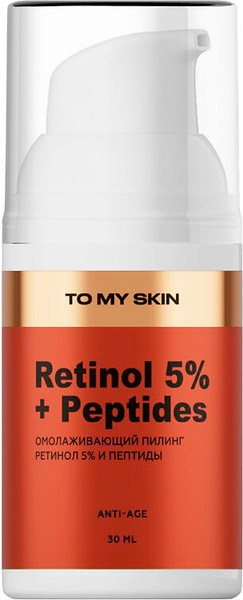 Изображение товара Пилинг для лица To My Skin Golden Acid ретиноловый с пептидами (30мл)