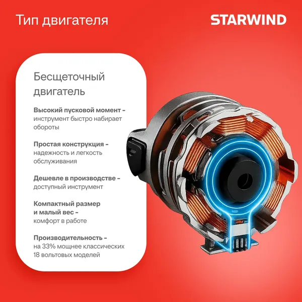 Изображение товара Аккумуляторная дрель-шуруповерт StarWind CDBT16-2.0/2hs1