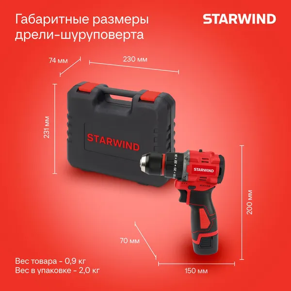 Изображение товара Аккумуляторная дрель-шуруповерт StarWind CDBT16-2.0/2hs1