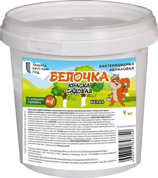 Изображение товара Краска БелУрожай Белочка для дереьев (4кг)
