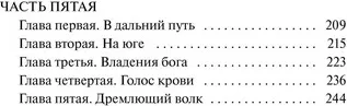 Изображение товара Художественная книга МИФ Белый клык. Вечные истории (Лондон Джек)