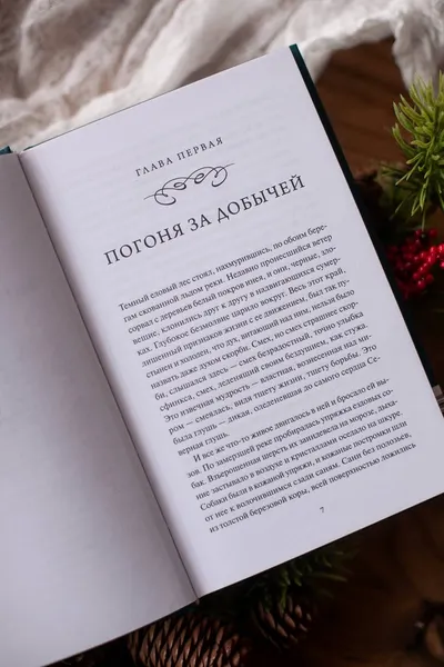 Изображение товара Художественная книга МИФ Белый клык. Вечные истории (Лондон Джек)