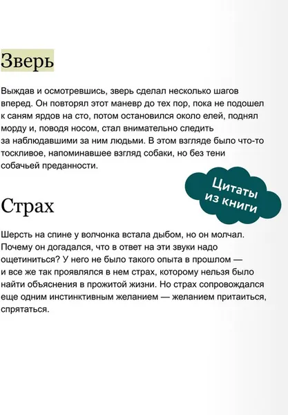 Изображение товара Художественная книга МИФ Белый клык. Вечные истории (Лондон Джек)