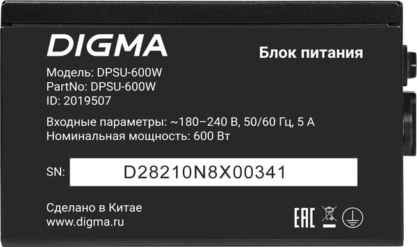 Изображение товара Блок питания для компьютера Digma DPSU-600W