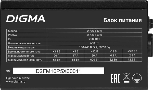 Изображение товара Блок питания для компьютера Digma DPSU-650W