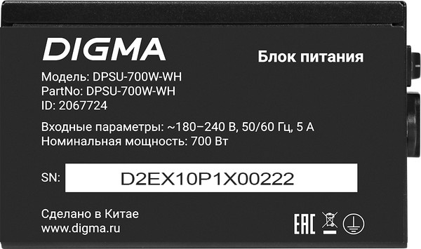 Изображение товара Блок питания для компьютера Digma DPSU-700W-WH