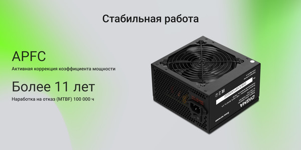 Изображение товара Блок питания для компьютера Digma DPSU-700W-WH