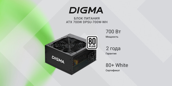 Изображение товара Блок питания для компьютера Digma DPSU-700W-WH