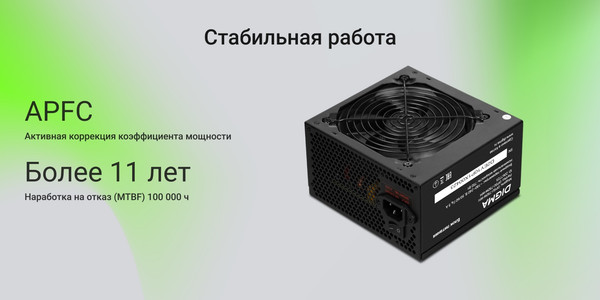 Изображение товара Блок питания для компьютера Digma DPSU-750W-WH