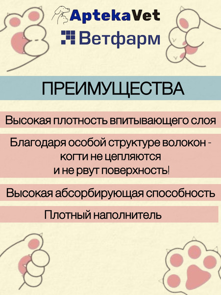 Изображение товара Одноразовая пеленка для животных Ветфарм 60x60 (30шт)