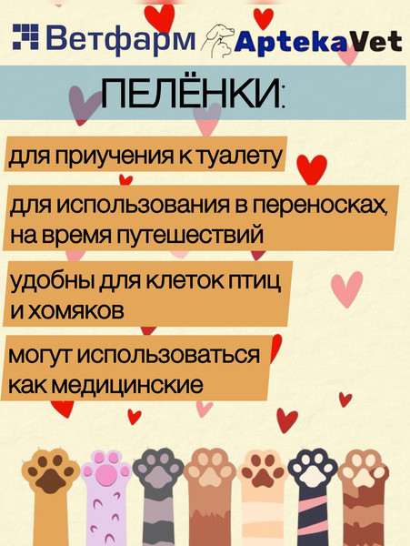 Изображение товара Одноразовая пеленка для животных Ветфарм 60x90 (30шт)