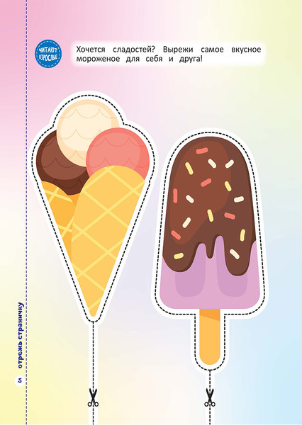 Изображение товара Развивающая книга Харвест Мои первые вырезалки. Фигуры и формы. Уровень 2, мягкая обложка (Шепелевич Анастасия)