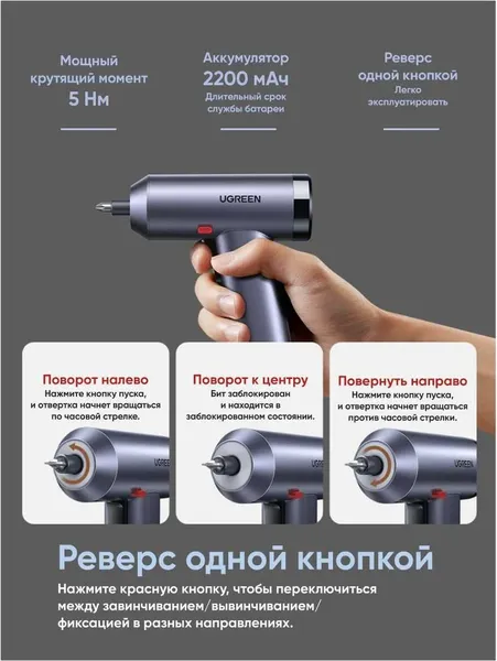 Изображение товара Аккумуляторный шуруповерт Ugreen UT118 Electric Screwdriver Set / 15712 (серый)