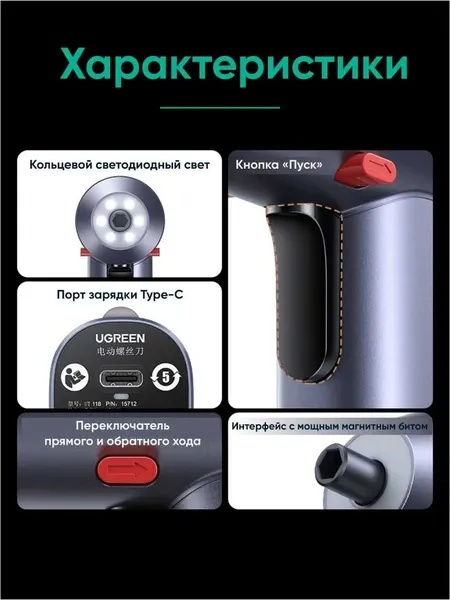 Изображение товара Аккумуляторный шуруповерт Ugreen UT118 Electric Screwdriver Set / 15712 (серый)