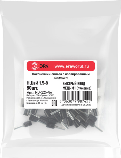 Изображение товара Набор наконечников-гильз для кабеля ЭРА NO-225-86 / Б0063406 (50шт)
