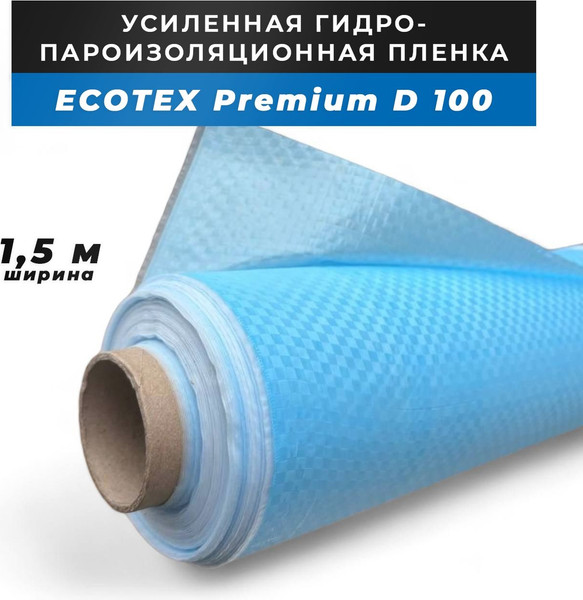 Изображение товара Пароизоляционная пленка Ecotex Premium D 100 (70м2)