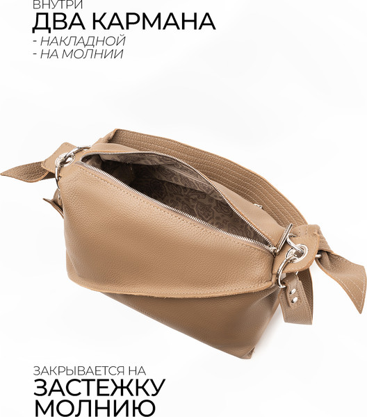 Изображение товара Сумка Igermann 1153 / 23С1153КБт (бежевый)