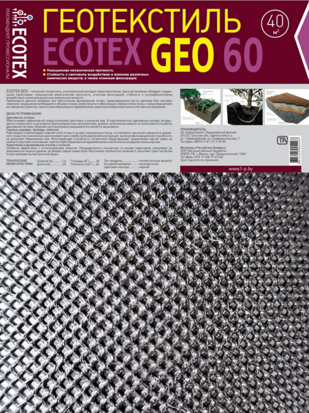 Изображение товара Геотекстиль Ecotex 60мк 25х1.6 (40м2)