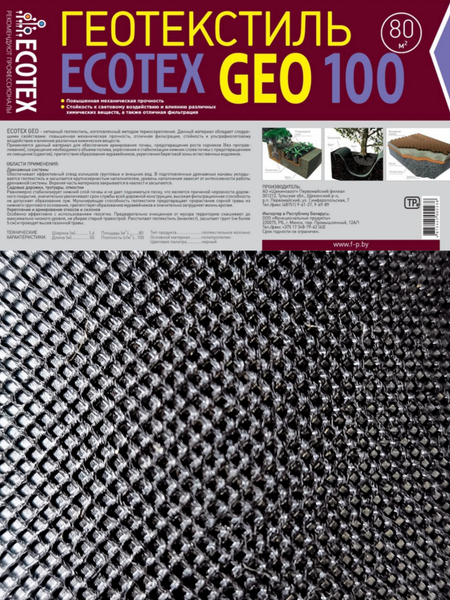 Изображение товара Геотекстиль Ecotex 100мк 50х1.6 (80м2)