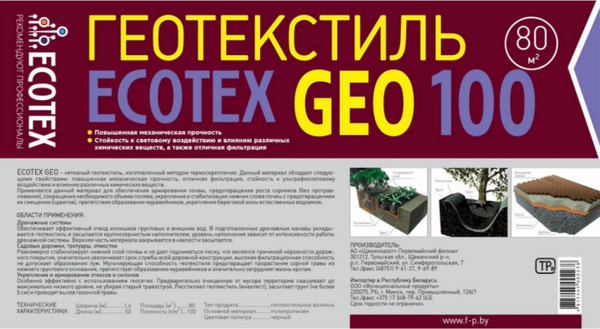 Изображение товара Геотекстиль Ecotex 100мк 50х1.6 (80м2)