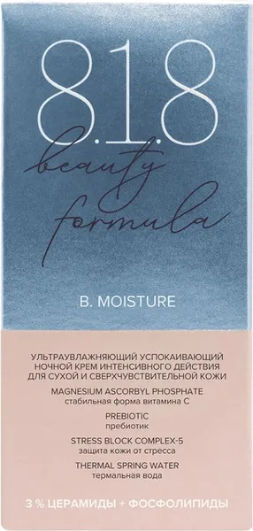 Изображение товара Крем для лица 8.1.8 Beauty Formula Estiqe Ультраувлажняющий успокаивающий ночной (50мл)