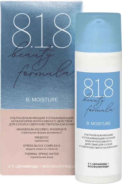 Изображение товара Крем для лица 8.1.8 Beauty Formula Estiqe Ультраувлажняющий успокаивающий ночной (50мл)