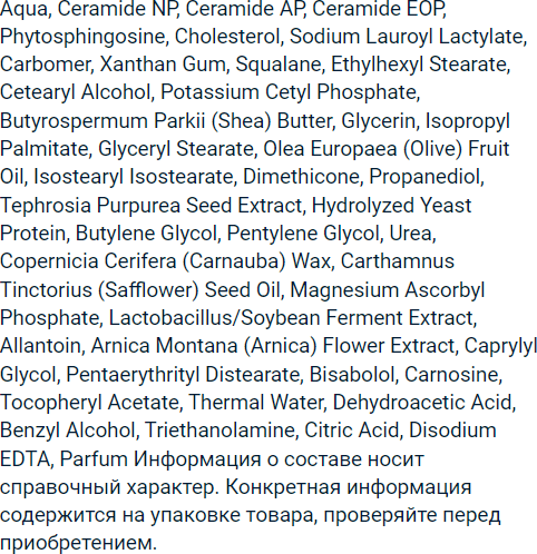 Изображение товара Крем для лица 8.1.8 Beauty Formula Estiqe Ультраувлажняющий успокаивающий ночной (50мл)