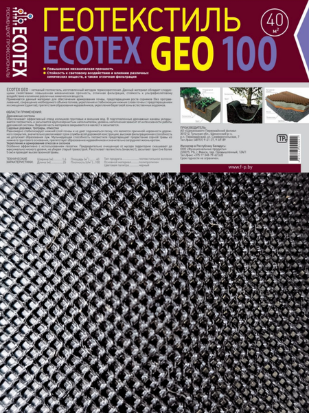 Изображение товара Геотекстиль Ecotex 100мк 25х1.6 (40м2)