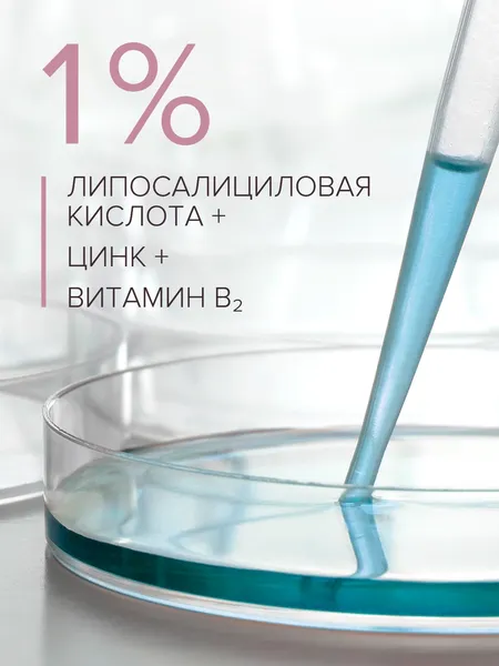 Изображение товара Лосьон для лица 8.1.8 Beauty Formula Estiqe Сужающий поры (200мл)