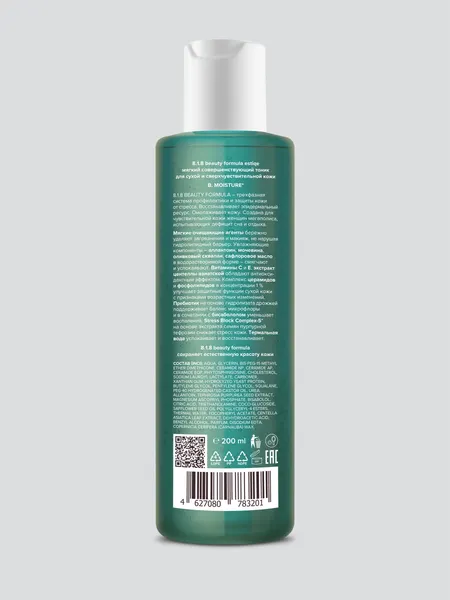 Изображение товара Тоник для лица 8.1.8 Beauty Formula Estiqe Мягкий совершенствующий (200мл)