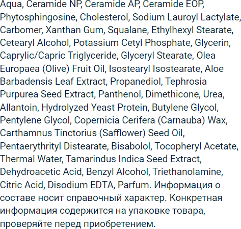 Изображение товара Крем для лица 8.1.8 Beauty Formula Estiqe Насыщенный успокаивающий (50мл)