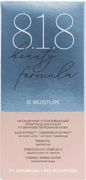 Изображение товара Крем для лица 8.1.8 Beauty Formula Estiqe Насыщенный успокаивающий (50мл)