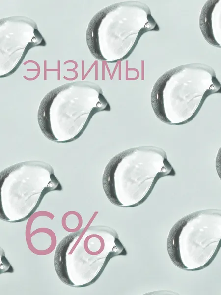 Изображение товара Пудра для умывания 8.1.8 Beauty Formula Estiqe Энзимная (100мл)