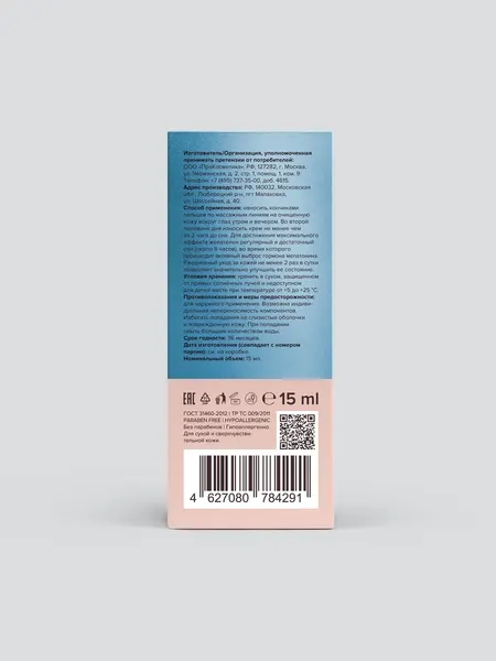 Изображение товара Крем для век 8.1.8 Beauty Formula Estiqe Укрепляющий (15мл)