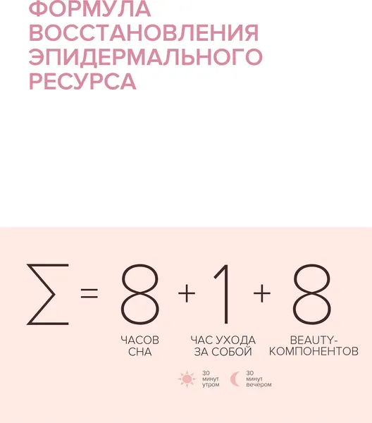 Изображение товара Крем для век 8.1.8 Beauty Formula Estiqe Укрепляющий (15мл)