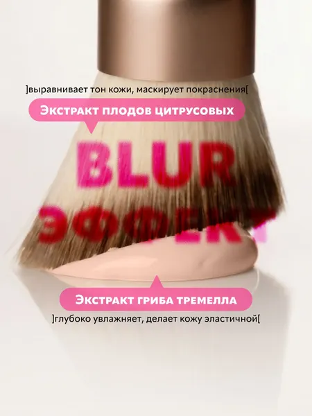 Изображение товара Тональный крем Monic Beauty Выравнивающий тон 03 Ivory Rose