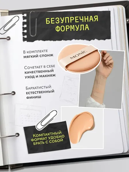 Изображение товара Кушон Monic Beauty Skin Adapt Radiant Aura тон 02 Light Beige