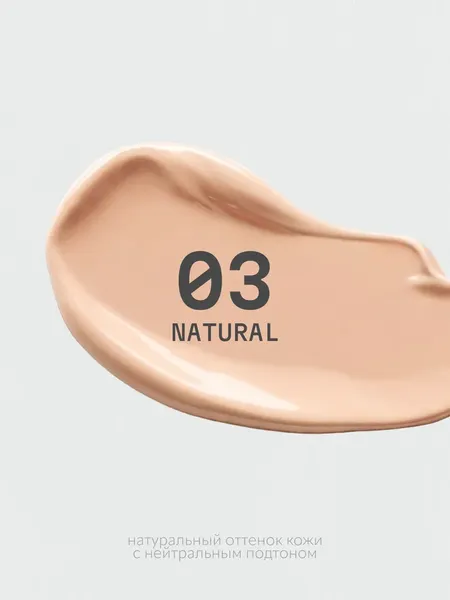 Изображение товара Кушон Monic Beauty Skin Adapt Radiant Aura тон 03 Natural