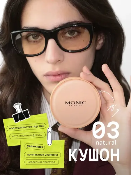 Изображение товара Кушон Monic Beauty Skin Adapt Radiant Aura тон 03 Natural