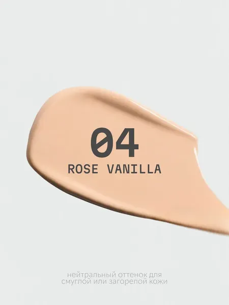 Изображение товара Кушон Monic Beauty Skin Adapt Radiant Aura тон 04 Rose Vanilla