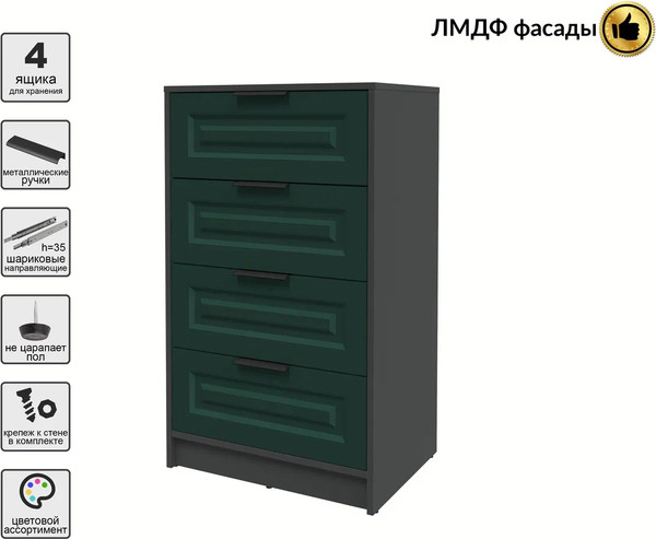 Изображение товара Комод Интерлиния Концепт КТ-К60 Деко (антрацит/изумруд)