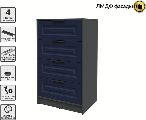 Изображение товара Комод Интерлиния Концепт КТ-К60 Деко (антрацит/индиго)