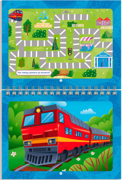 Изображение товара Раскраска Феникс+ Водная многоразовая. Транспорт / 64112