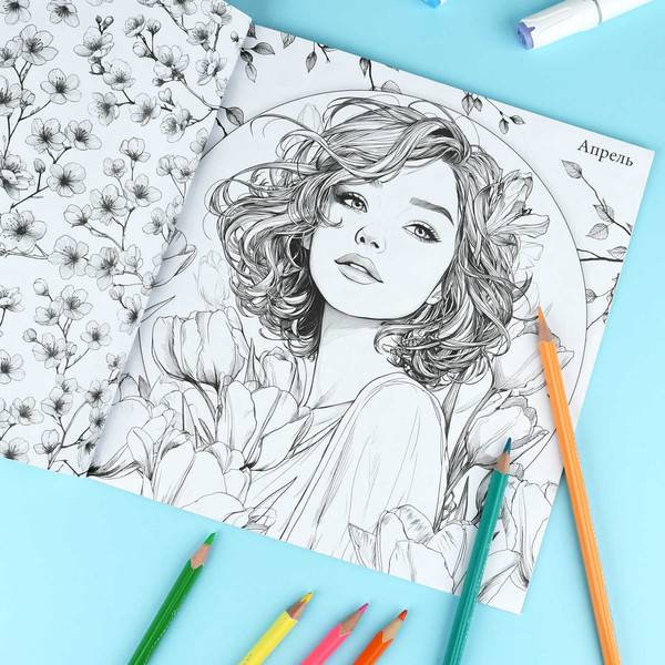 Изображение товара Раскраска Феникс+ Красивые девушки. Симфония года / 73363