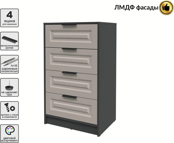 Изображение товара Комод Интерлиния Концепт КТ-К60 Деко (антрацит/луна)