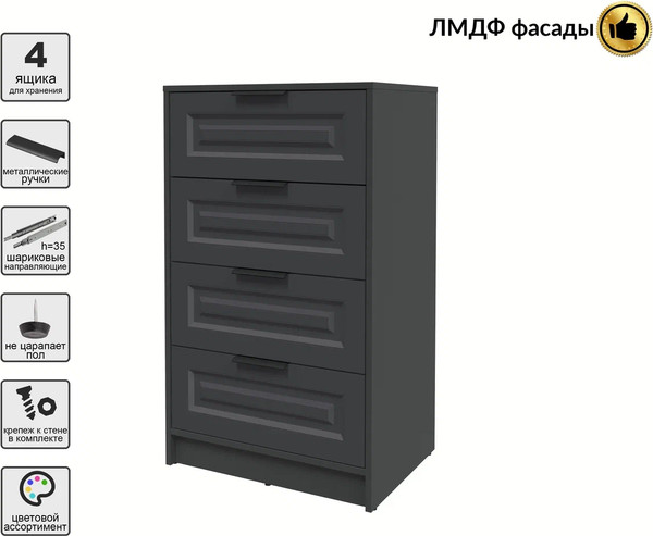 Изображение товара Комод Интерлиния Концепт КТ-К60 Деко (антрацит/пепел)