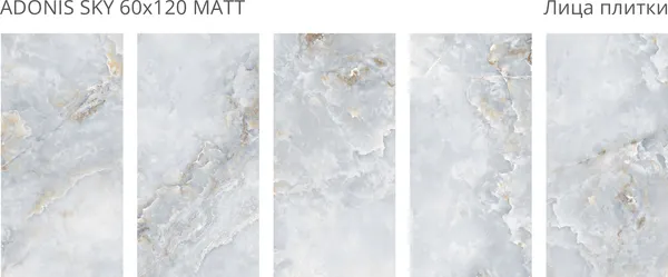 Изображение товара Плитка Staro Adonis Sky Matt 47393099 (600x1200)