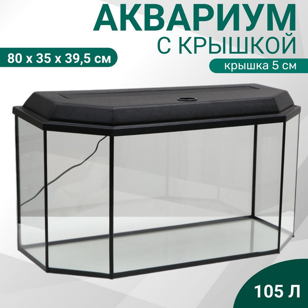 Изображение товара Аквариум Sima-Land Панорамный / 7338293 (черный)