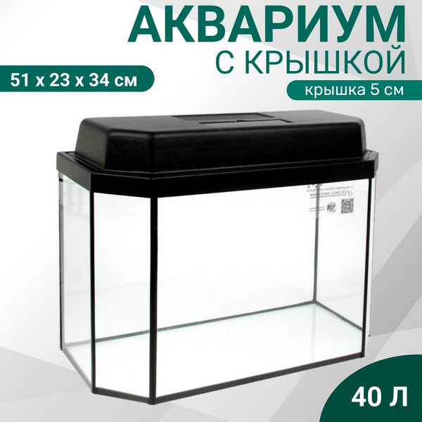 Изображение товара Аквариум Sima-Land Панорамный / 1011600 (черный)
