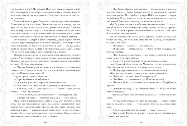 Изображение товара Книга CLEVER Притворись моей парой, твердая обложка (Джейн Анна)